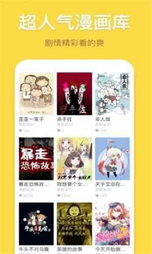 fun漫画