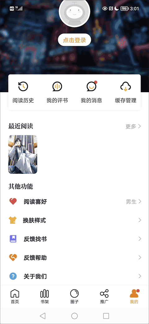 比熊漫画无广告版