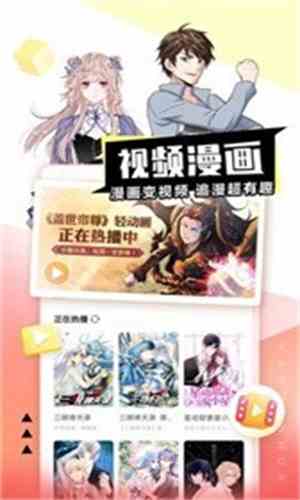 巴拉巴拉漫画