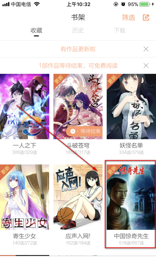 腾讯漫画app