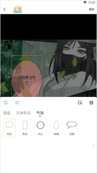 触漫怎么创建漫画截图4