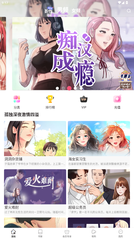 妖精漫画免费入口下拉式