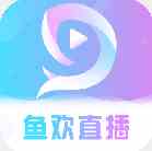 鱼欢直播间