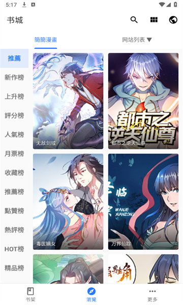 全是漫画官方版 全是漫画官方版