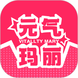 元气玛丽