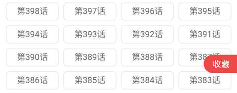 阅站漫画旧版本使用方法3