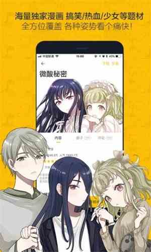 大角虫漫画老版