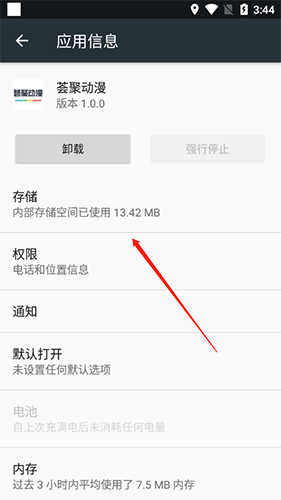 荟聚动漫app官方版11