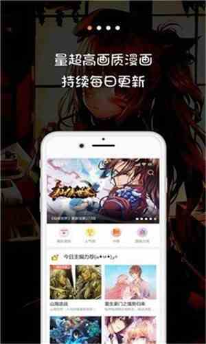 严选漫画免费版