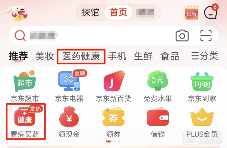 京东