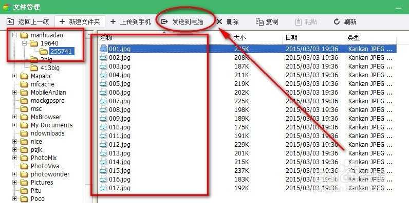 漫画岛下载漫画在哪 /如何将漫画岛漫画导入电脑