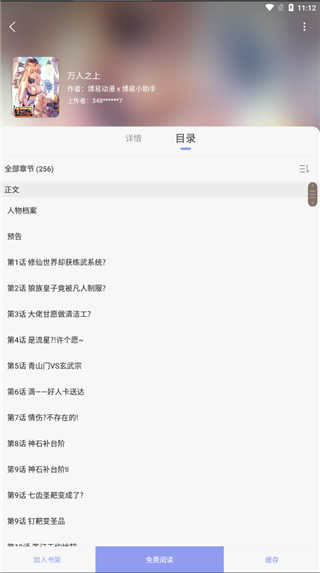 风车动漫app