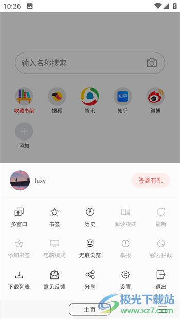 免费漫画阅站官方版