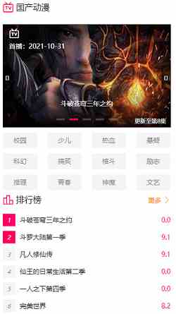 星星动漫官方版