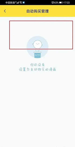 快看漫画怎么取消漫画自动购买截图5