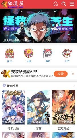 酷漫屋漫画app下载安卓-酷漫屋漫画免费阅读下拉式下载