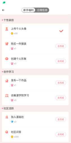 触漫怎么领1W个钻石2