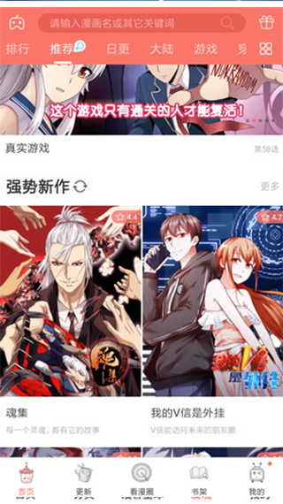 知音漫客app官方版添加书签教程 知音漫客app官方版添加书签教程