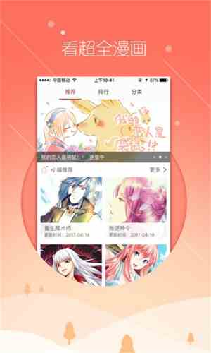飞极速动漫官网版