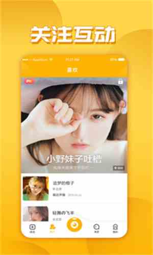 香橙直播