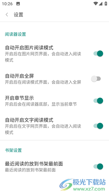 免费漫画阅站官方版