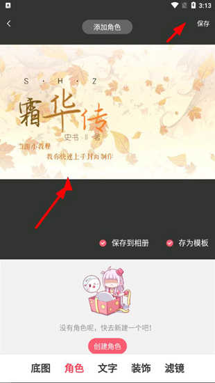 触漫app图片