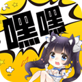 嘿嘿漫画(嘿嘿连载)