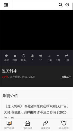 58动漫app下载安装版使用方法3
