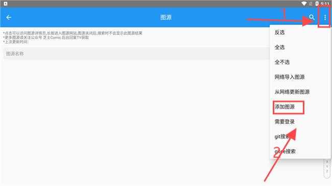 芝士漫画APP