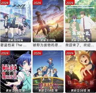 咕咕番动漫最新版 咕咕番动漫最新版