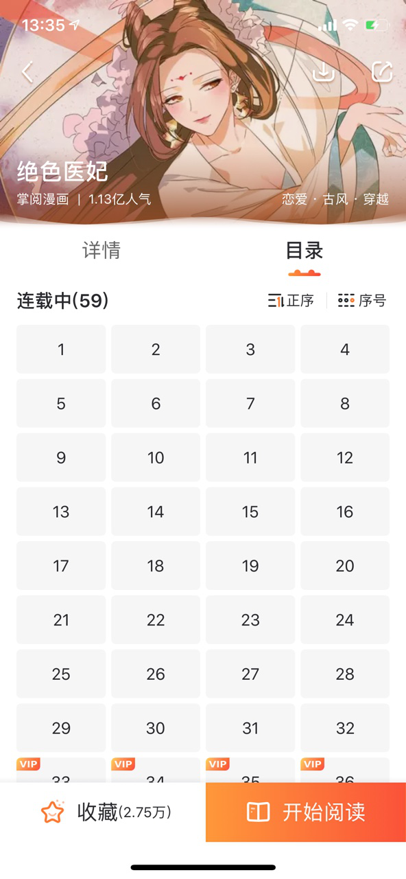 漫客栈进击的巨人-漫客栈进击的巨人
