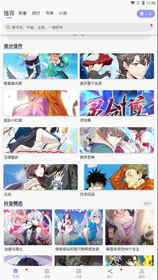 风车动漫app