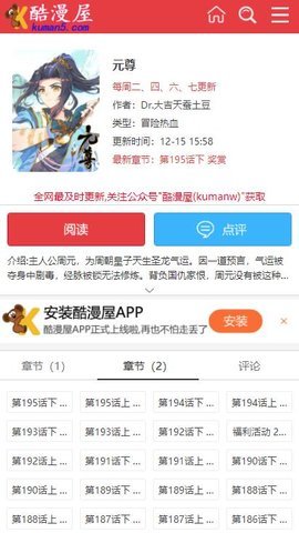 酷漫屋漫画app下载安卓-酷漫屋漫画免费阅读下拉式下载