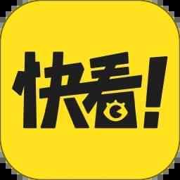 快看漫画官网版
