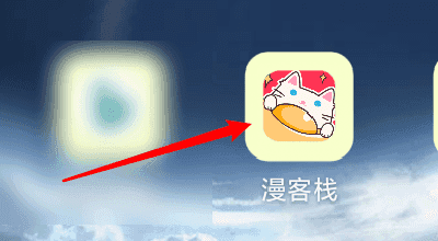 漫客栈漫画收藏方法