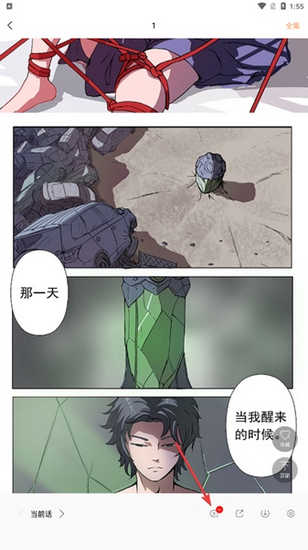 斗看免费漫画破解版图片