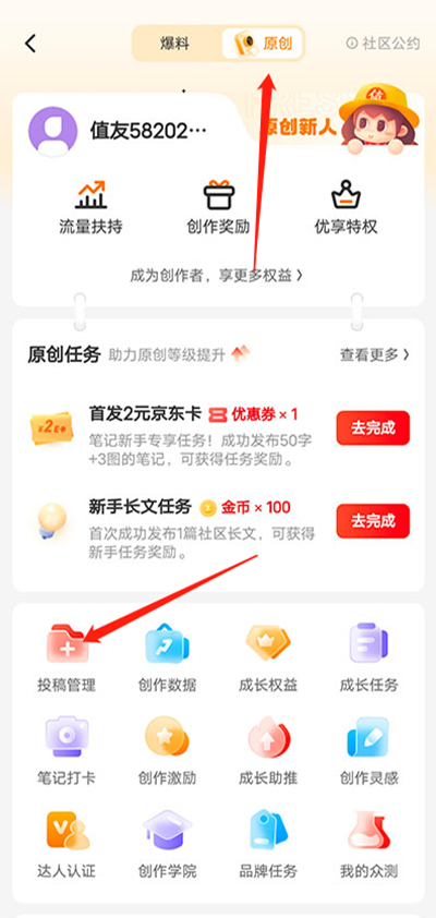 什么值得买