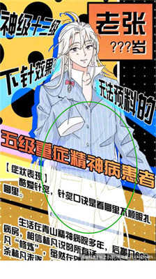 包子漫画使用方法3