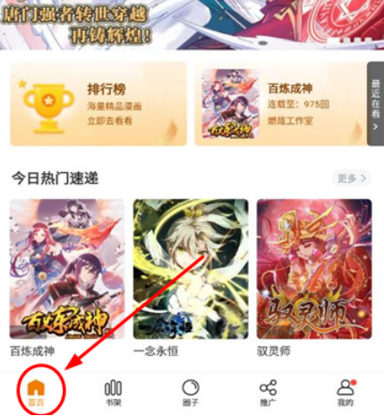 比熊漫画使用教程 比熊漫画使用教程