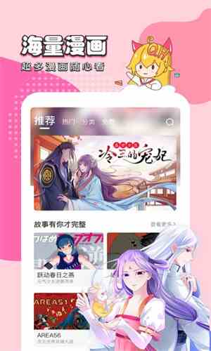 趣话漫画