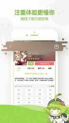 青柠漫画下拉式