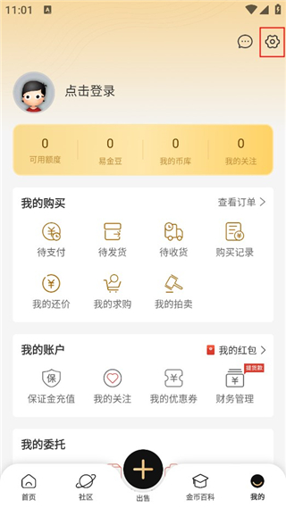 易金在线