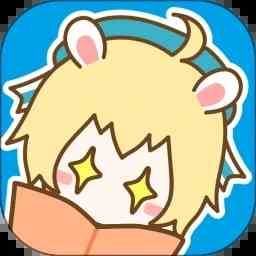 漫画台免费版