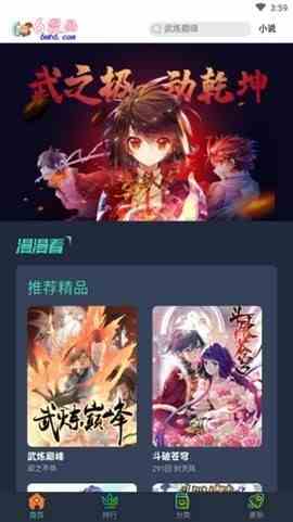6mh8六漫画