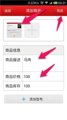 微店