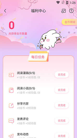 免耽漫画2024