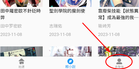 拷贝漫画软件下载安装官方版 拷贝漫画软件下载安装官方版
