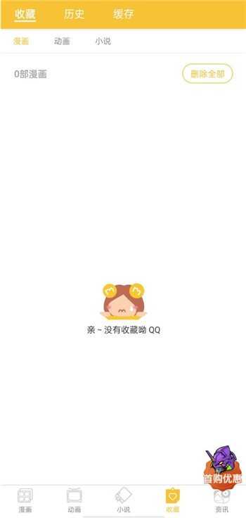 谜漫画最新版