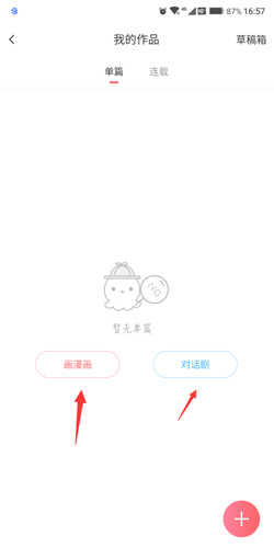 触漫怎么赚钻石3