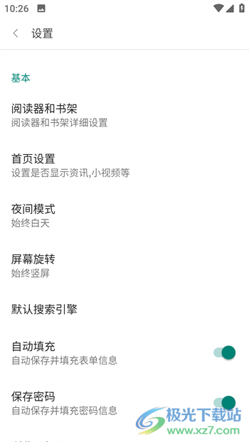 免费漫画阅站官方版